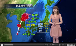 태풍 덴빈 위치, 오전 9시 현재 진도 70km 해상 통과