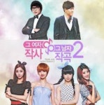 탁재훈, 김종민-나인뮤지스와 그룹 ‘퍼니치킨’ 결성 ‘음원 공개’