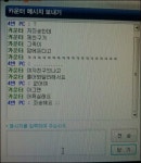 PC방 알바의 설레임 새버전 “그쪽에 관심이 있는데?… 죄송해요” 폭소