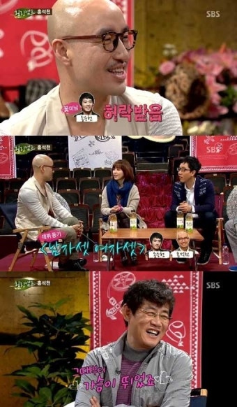 ‘힐링캠프’ 홍석천 “이상형 송승헌…허락도 받았다”