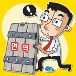 [이지스 한의원과 함께하는 건강 365] 면역질환, 난치병 아니다