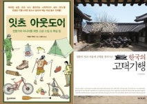 [컬처박스] 눈길가는 새책