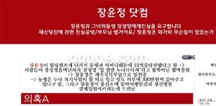 장윤정 이모글에 이어 ‘장윤정닷컴’까지 등장… 파문 확산