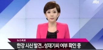 한강대교 부근 남성 시신 발견…성재기 대표 여부 확인 중