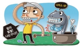 배상문 “장어 두 마리면 힘이 불끈”