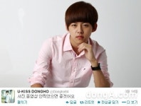 동호, 유키스 탈퇴 전 마지막 SNS글 “사진·동영상 안 찍었으면”