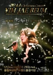 임재범, 2013 전국투어 ‘걷다보면… ’ 콘서트 라이브 앨범 발매