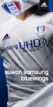 수원 블루윙즈, 2014-15 원정 유니폼 디자인 일부 공개