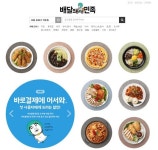 우아한형제들, 배달의민족 PC버전 ‘배민닷컴’ 오픈