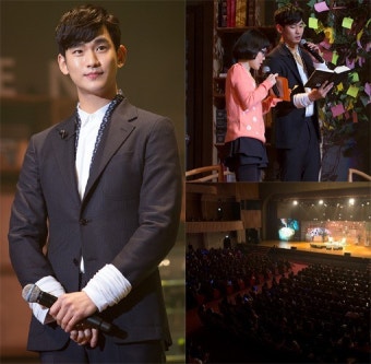김수현, 亞투어 첫 신호탄인 서울 팬미팅 성료