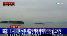 진도 여객선 세월호 침몰, 부상자 진도 한국병원 이송