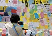 [동아포토]안산 중앙역, 세월호 침몰 희생자 추모 글로 가득..