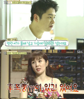 장영란 “모유수유 후 후폭풍…가슴성형 고민” 남편 반응은?