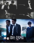 지성·주지훈·이광수 ‘좋은 친구들’, 감각적인 런칭 포스터