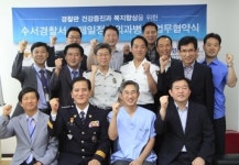 제일정형외과병원-수서경찰서 의료협약
