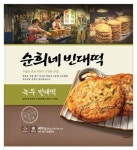 소문난 맛집 요리, 집에서 즐기자