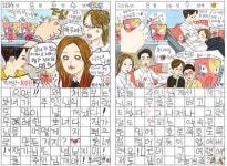 드라마 ‘괜찮아 사랑이야’ 인기 편승, 웹툰 ‘푸딩의 일기’ 등장