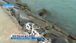 여수 백야대교 살인사건, 시멘트 묶은 채 바다에 “돈이 사람을…”