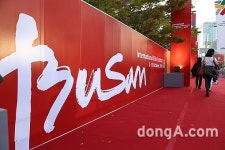 [동아포토]레드카펫으로 둘러싸인 영화의 전당