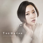 더하얀, 2년만의 신곡 ‘일기장’ 발표…더욱 사랑스러워진 감성