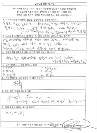 ‘뇌섹남’ 6인 “가장 섭외하고 싶은 뇌가 섹시한 남자? 성시경”