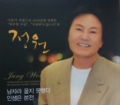 원로가수 정원, 급성 심장마비로 자택에서 별세