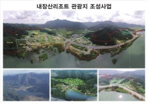 관광공사, 내장산리조트 골프장 사업 공모