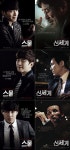 ‘스물’ 브라더 3인방, 빵빵 터지는 ‘신세계’ 패러디 포스터