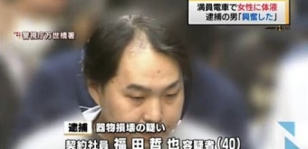 지하철에서 여성에게 체액 뿌린 변태남 체포 ‘100회 이상 반복’