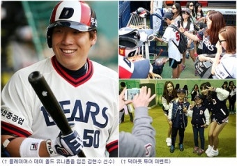 두산베어스, 4월 플레이어스 데이 실시