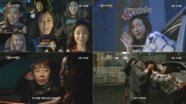 ‘공주빌라 사람들’ 무삭제판 ‘7공주 대리운전’ 메인 예고편 공개