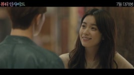 ‘뷰티 인사이드’ 티저 예고편…21인 중 한효주의 로맨스 상대는?