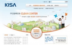 주민등록번호 클린센터, 나도 모르게 가입되어 있던 웹사이트 ‘한방에 정리’