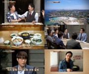 ‘수요미식회’ 제주도편 시청률 1.7%… 자체 최고 경신