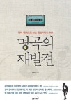 [신간 소개] 영어 가사로 읽는 팝 명곡 100