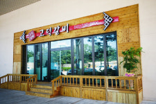 리솜스파캐슬, 예산 맛집 ‘고덕갈비’ 입점