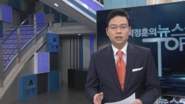 채널A ‘박정훈의 뉴스TOP10’, 동시간대 시사 보도 프로그램 1위