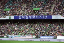 전북, 20일 대전전 ‘김제시의 날’ 지정