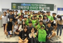 전북 현대, A매치 휴식기 지역밀착 마케팅 실시