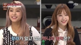 냉장고를 부탁해 보라 “하니 한없이 망가져, 상상할 수 없는 표정 짓는다”