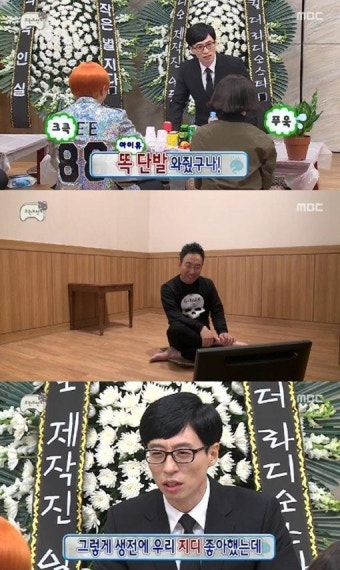 ‘무한도전’ 유재석 “같이오지”…아이유장기하 공개열애 언급