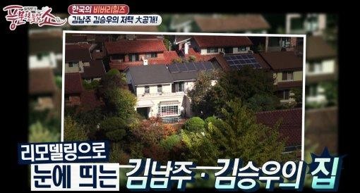 김남주X김승우 부부, 삼성동 전원 주택 공개...20년 결혼생활 담긴 곳