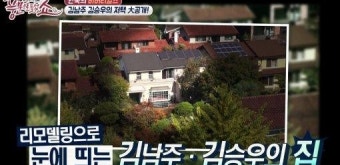 ‘풍문’ 김남주 명의 삼성동 주택, 시세차익 40억 원?