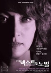 뮤지컬 ‘넥스트 투 노멀’, 절망과 희망 뒤섞인 입체적 포스터 공개