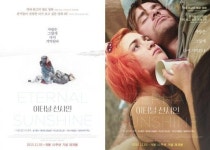 영화 ‘이터널 선샤인’ 5일 만에 5만8000명 돌파…재개봉 사상 최다