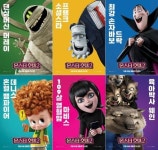 ‘몬스터 호텔2’ 7종 캐릭터 포스터…하나하나 다 귀여워