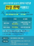 대구FC, 2016 시즌카드 ‘D멤버십’ 판매 시작