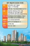 [분양 핫 플레이스] 고속도로·기차역 인접…광주광역시 ‘교통의 요지’