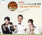 ‘식신로드’ 측 “시즌2 개편 맞지만 출연진 등 논의 중” [공식입장]