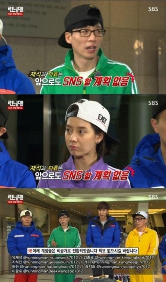 유재석 “‘런닝맨’ SNS 계정 비공개…사칭 피해 없길”